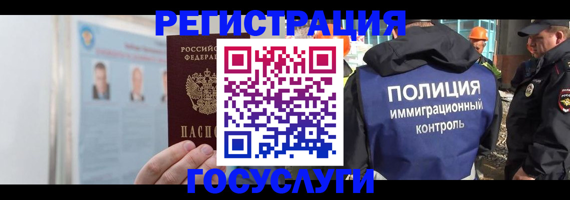 временная регистрация для всех в Енисейске