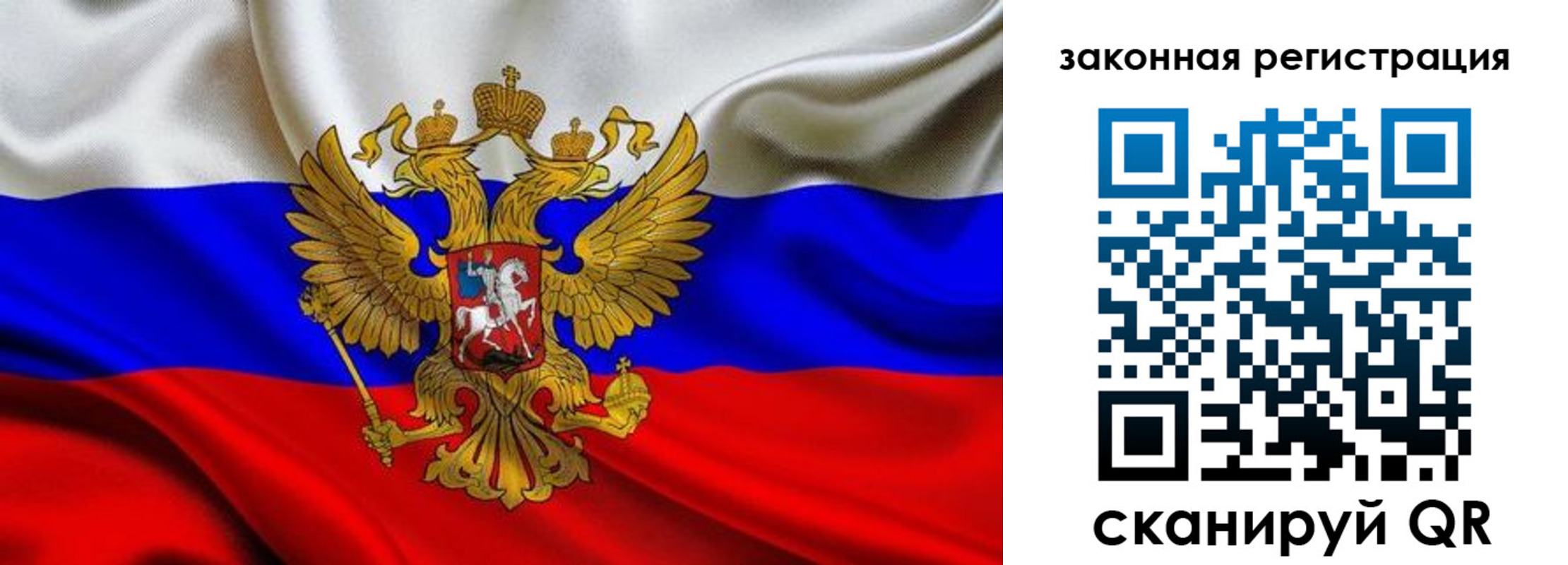 прописка в квартире в Енисейске