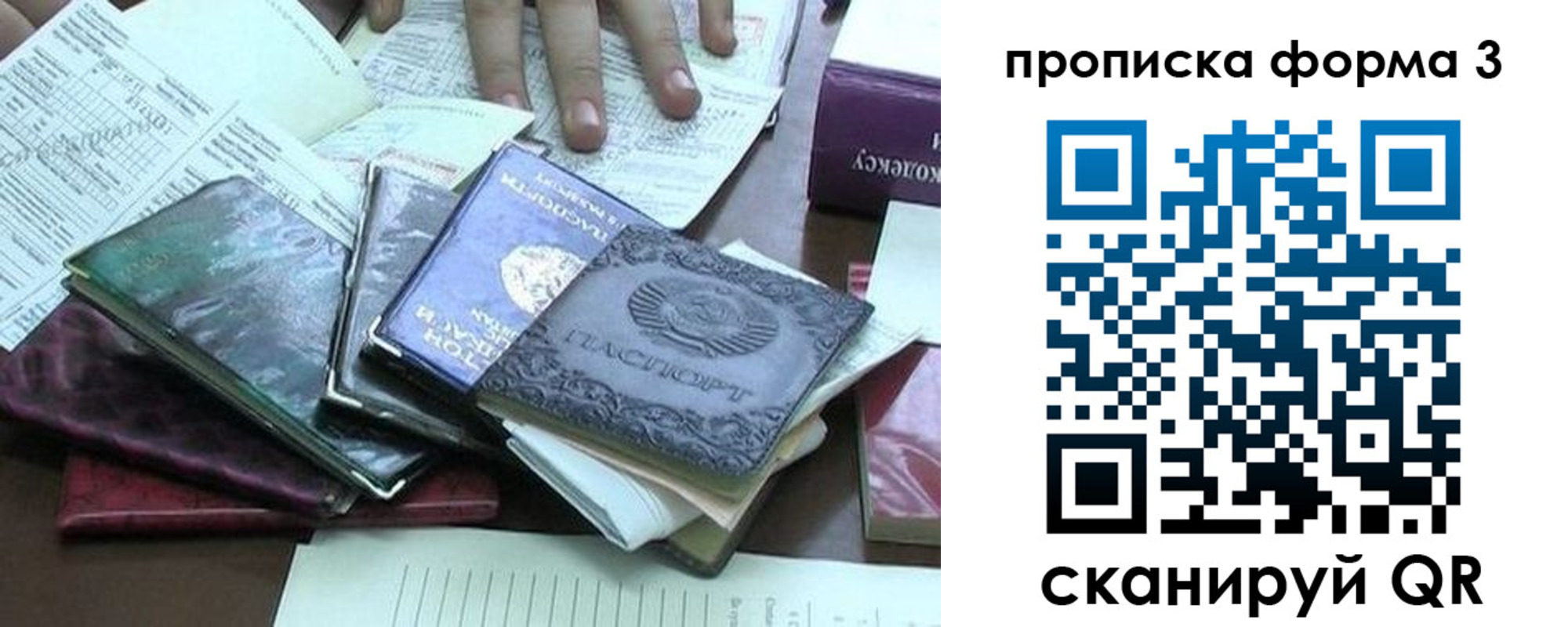 временная регистрация в Енисейске
