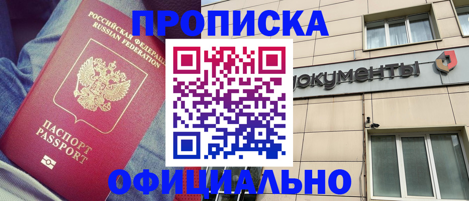 временная регистрация госуслуги в Енисейске