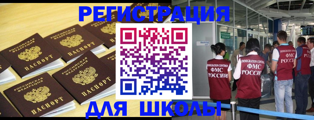 временная регистрация в квартире в Енисейске